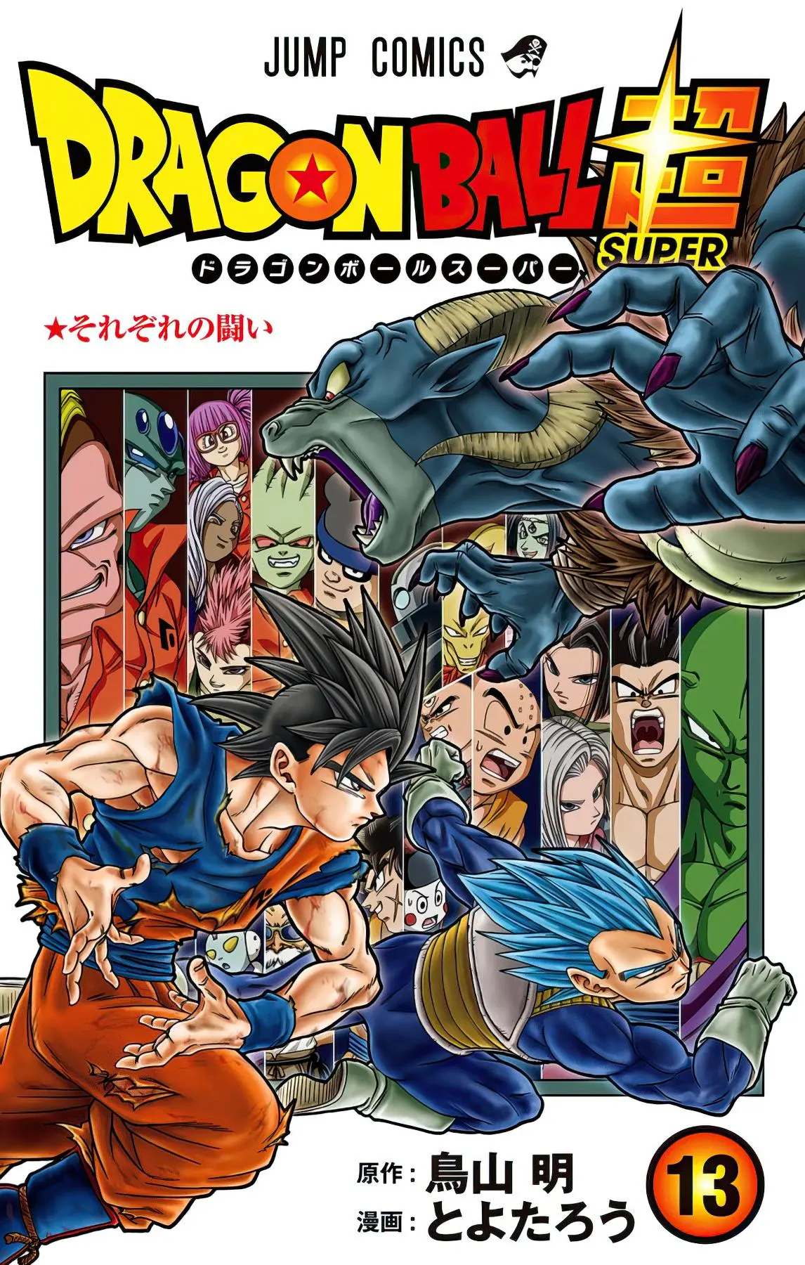 Read Драконий Жемчуг Супер Manga Online
