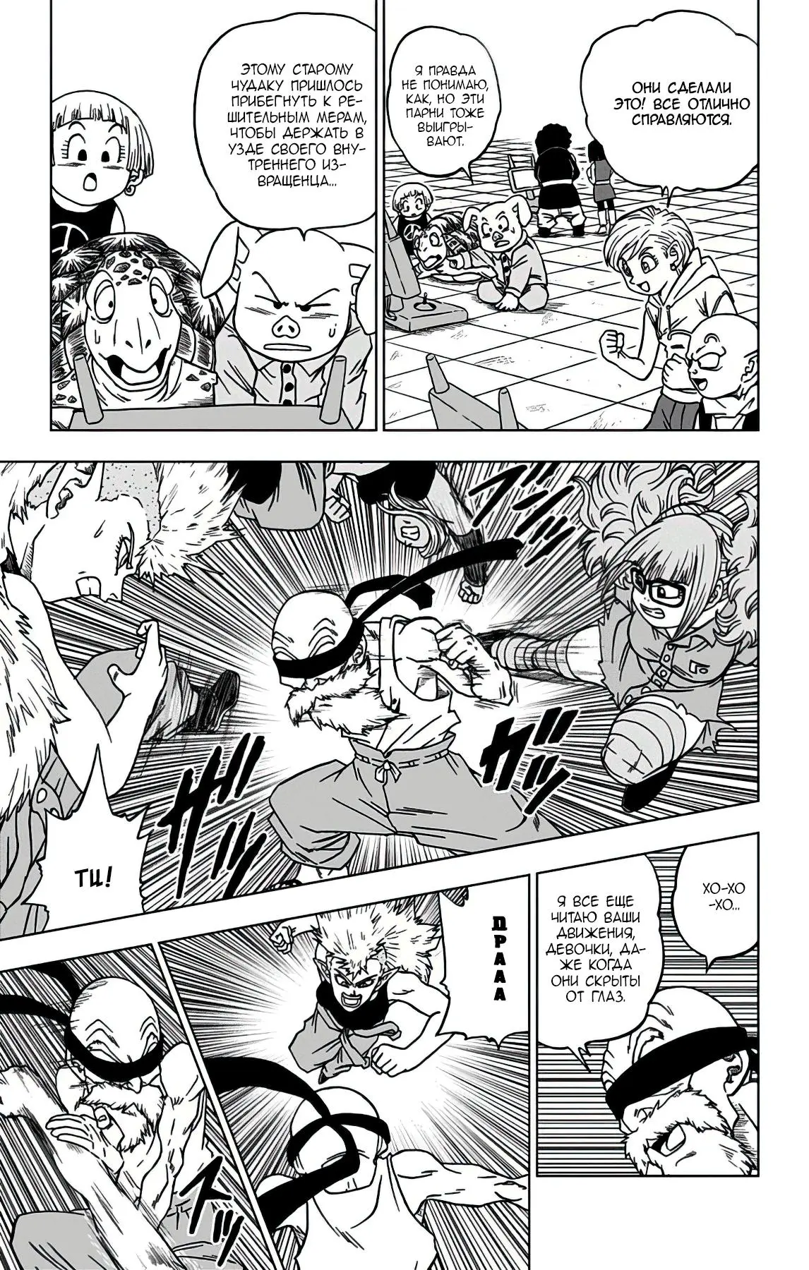 Read Драконий Жемчуг Супер Manga Online
