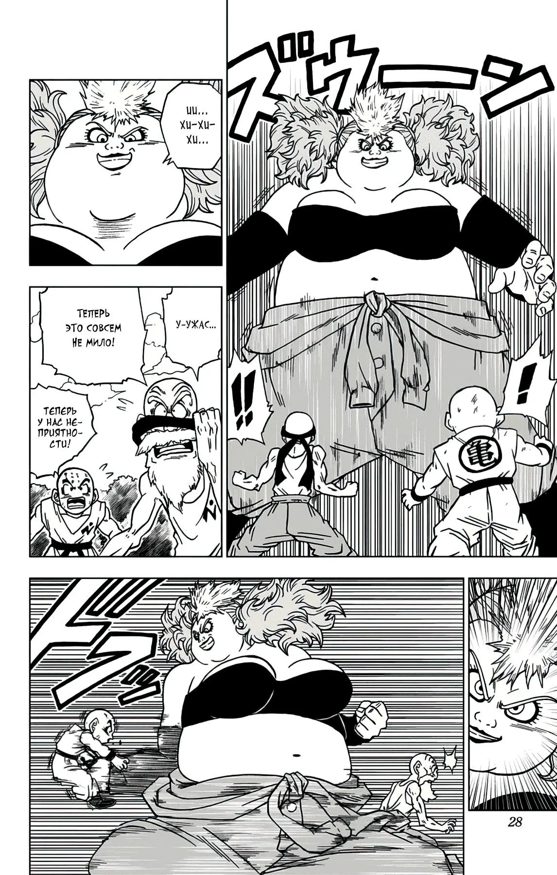 Read Драконий Жемчуг Супер Manga Online