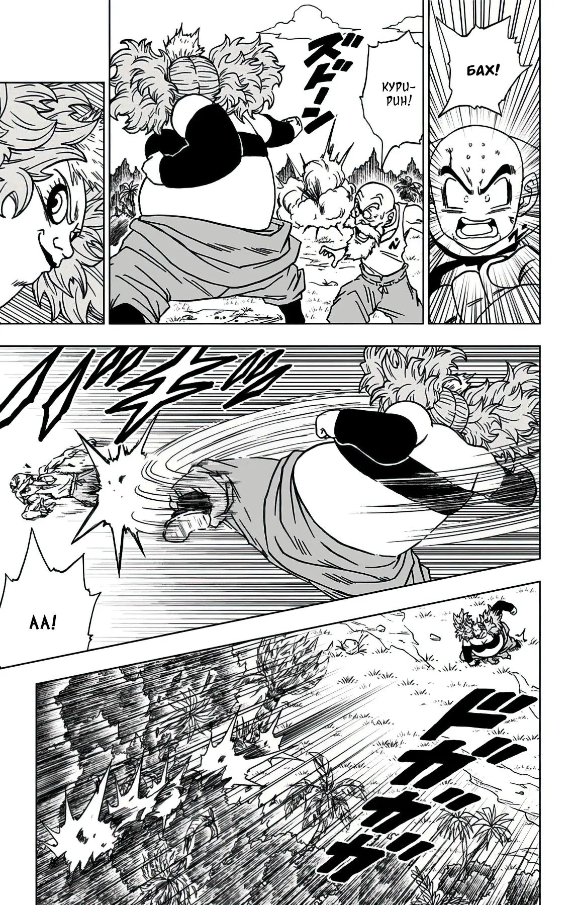 Read Драконий Жемчуг Супер Manga Online