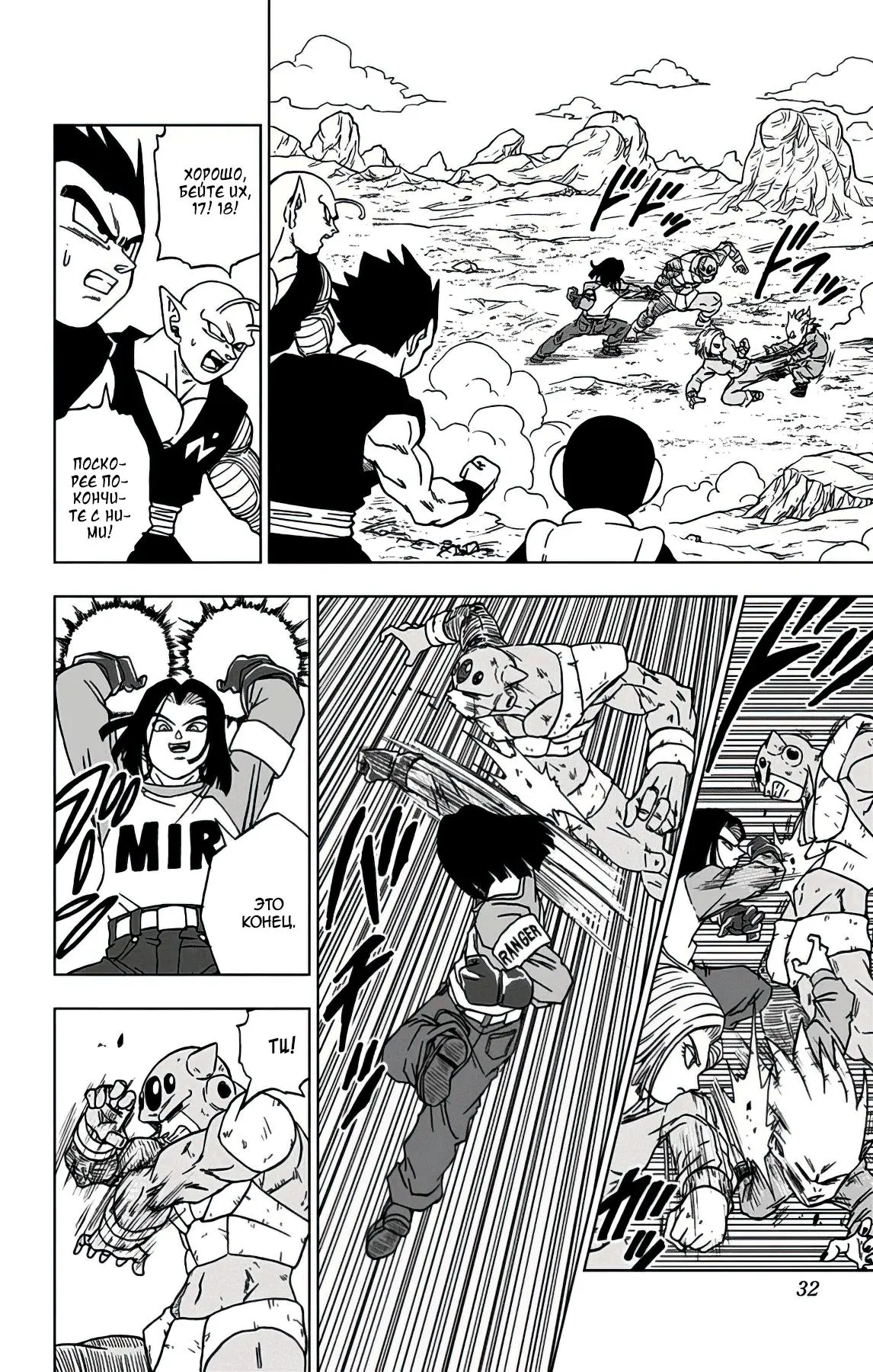 Read Драконий Жемчуг Супер Manga Online