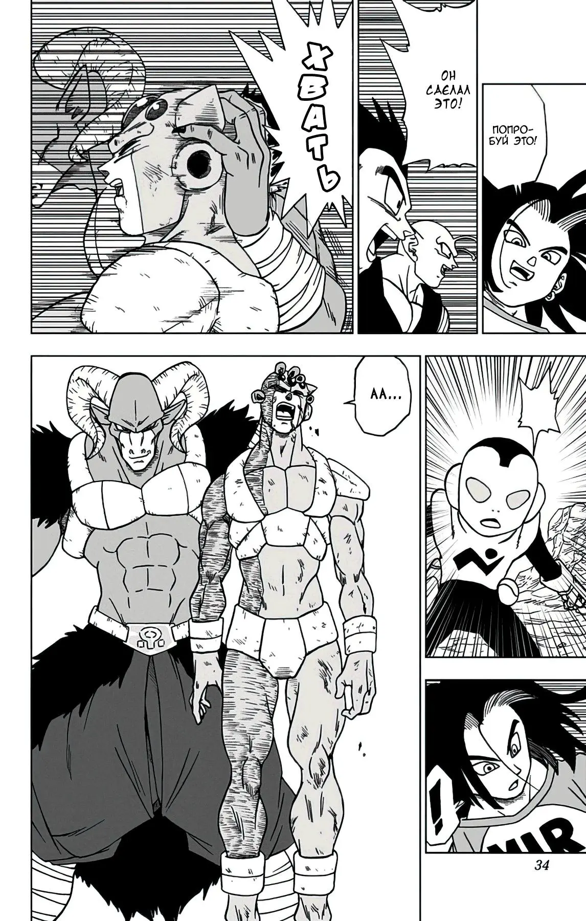 Read Драконий Жемчуг Супер Manga Online