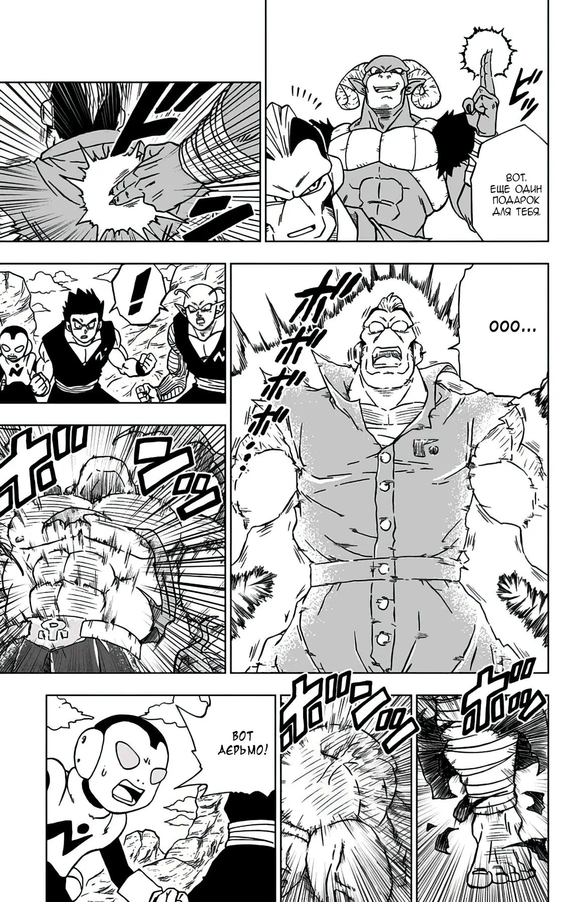Read Драконий Жемчуг Супер Manga Online