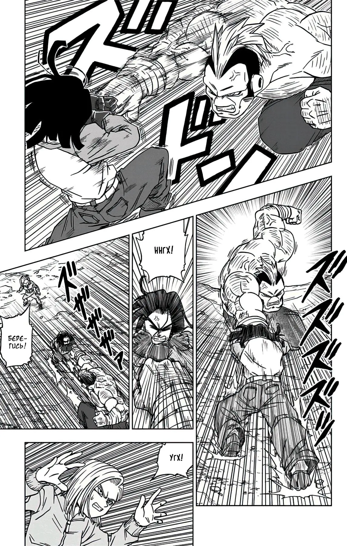 Read Драконий Жемчуг Супер Manga Online