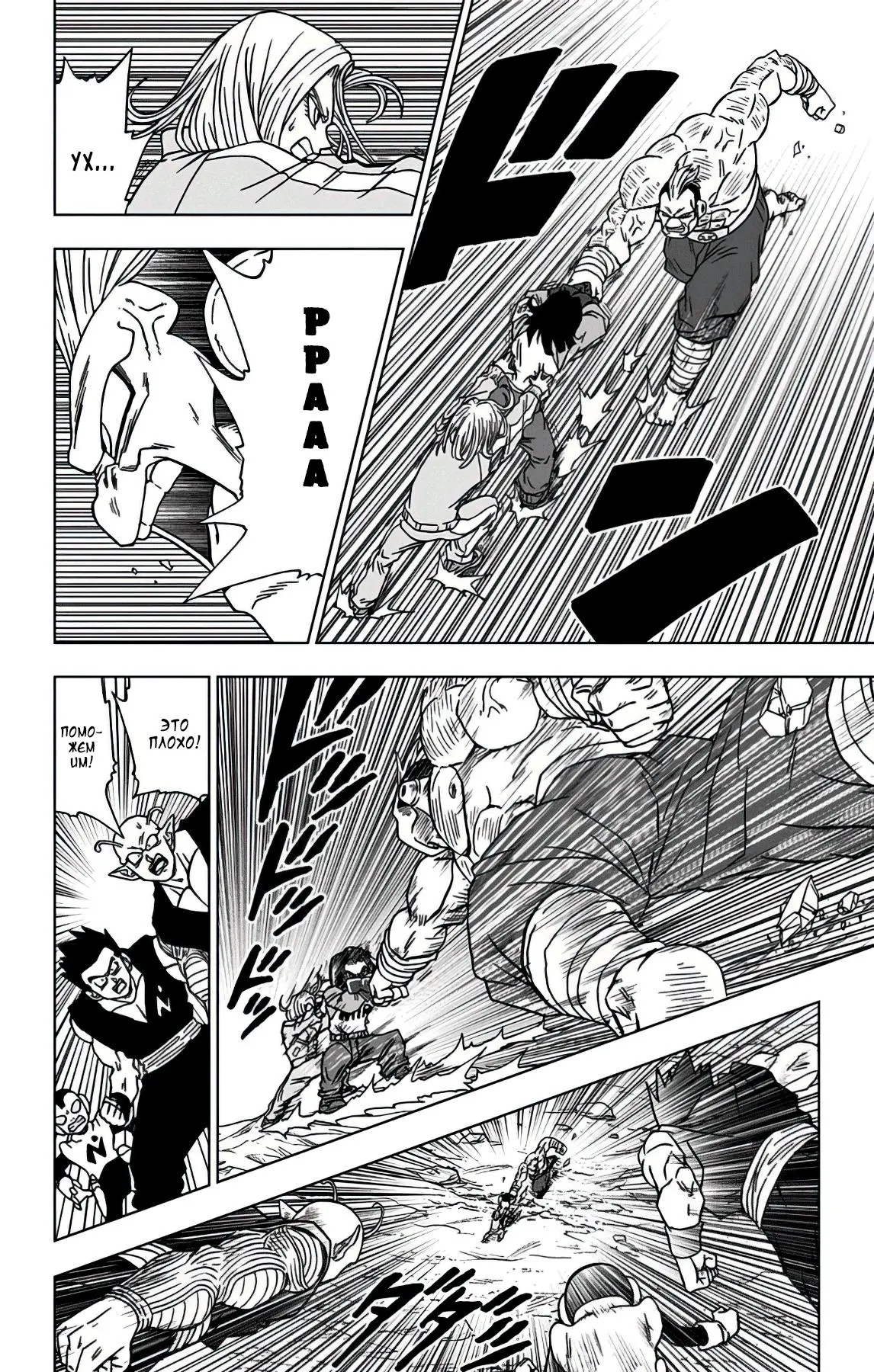 Read Драконий Жемчуг Супер Manga Online