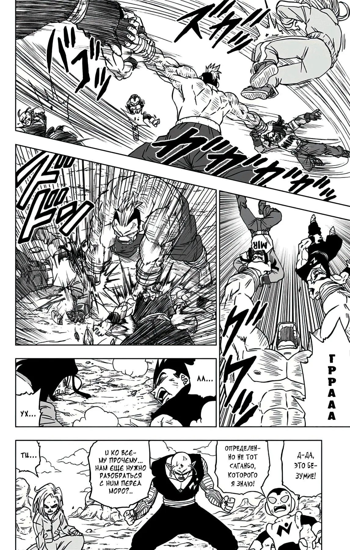Read Драконий Жемчуг Супер Manga Online