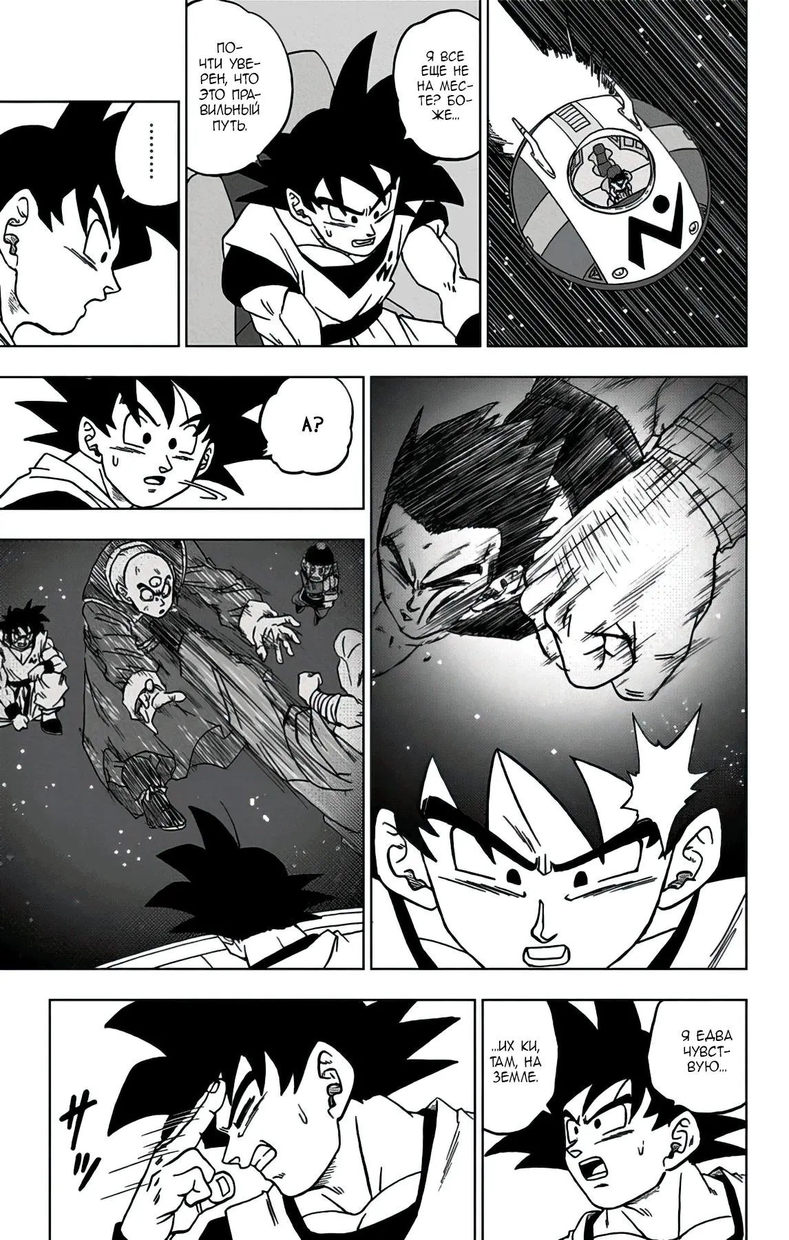 Read Драконий Жемчуг Супер Manga Online
