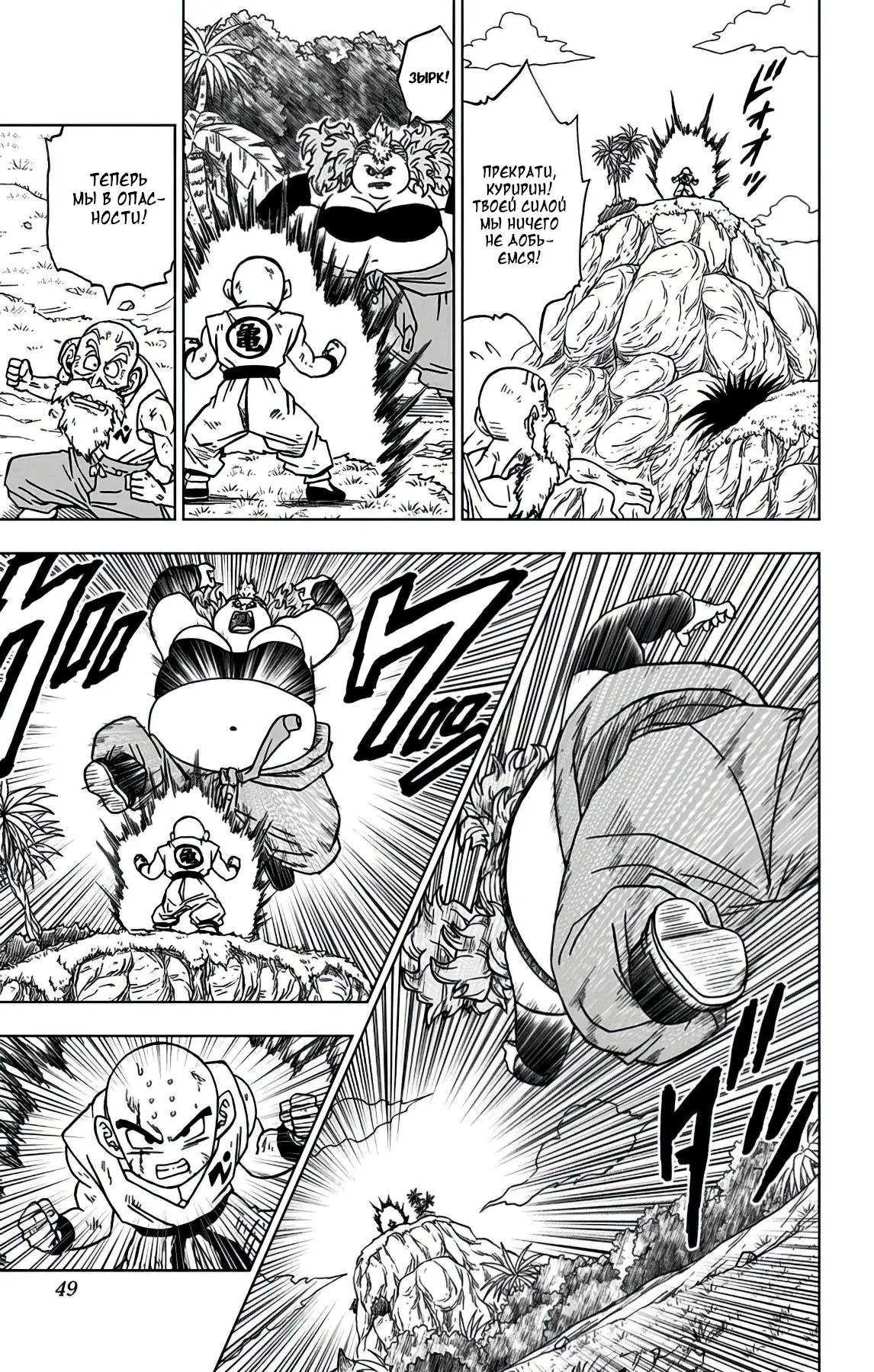 Read Драконий Жемчуг Супер Manga Online