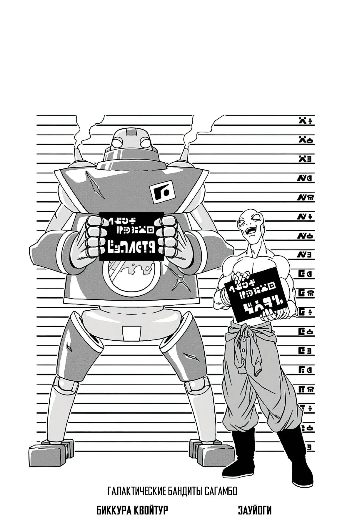 Read Драконий Жемчуг Супер Manga Online