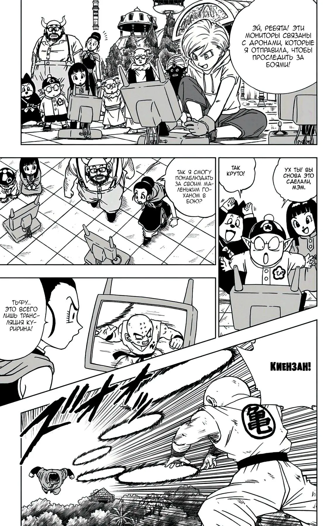 Read Драконий Жемчуг Супер Manga Online