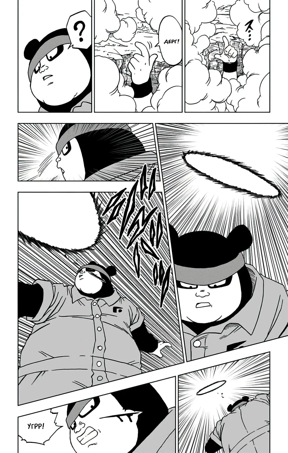 Read Драконий Жемчуг Супер Manga Online