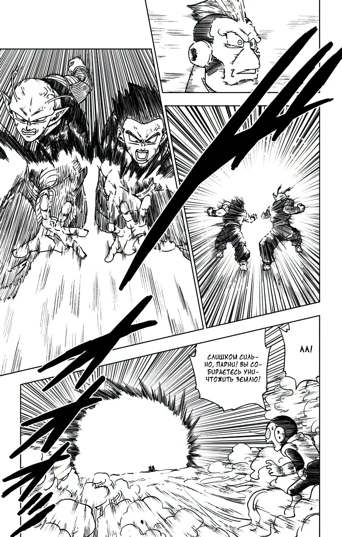 Read Драконий Жемчуг Супер Manga Online