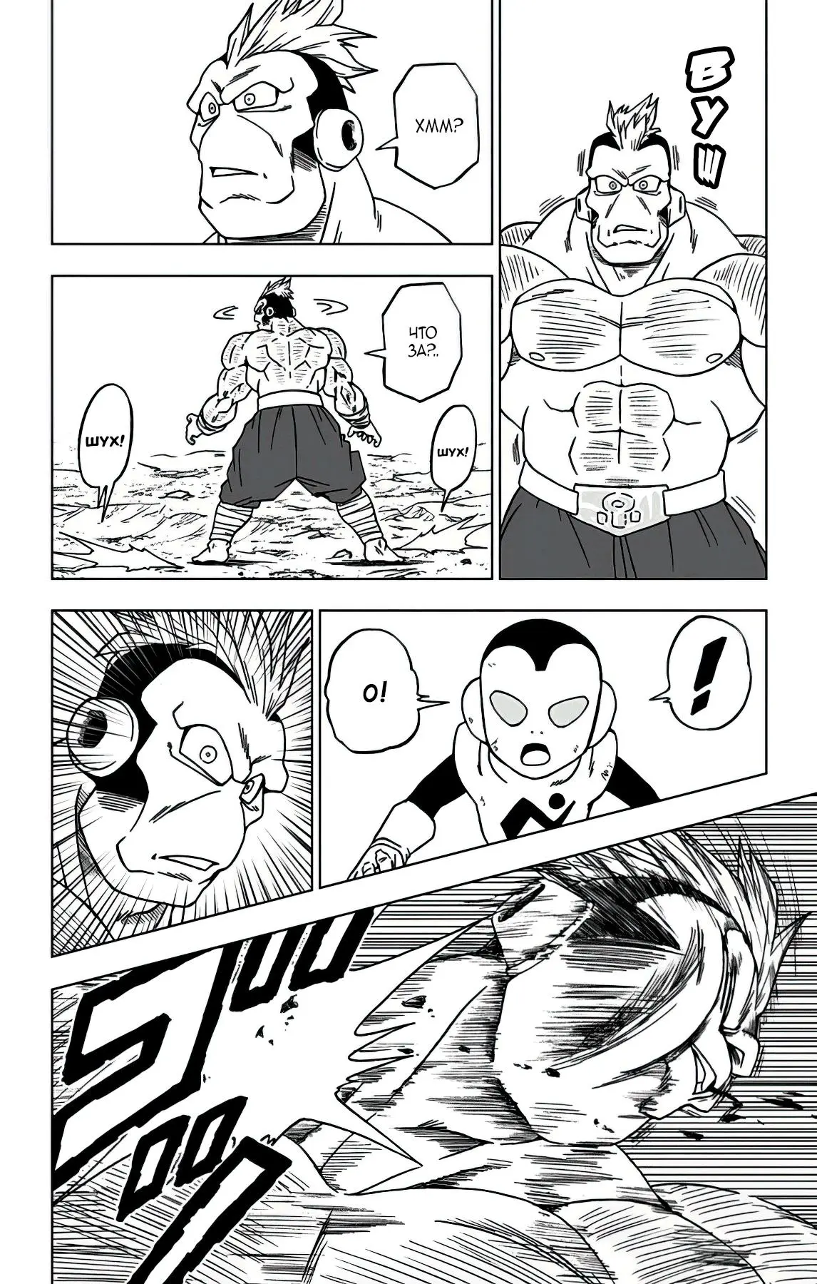 Read Драконий Жемчуг Супер Manga Online