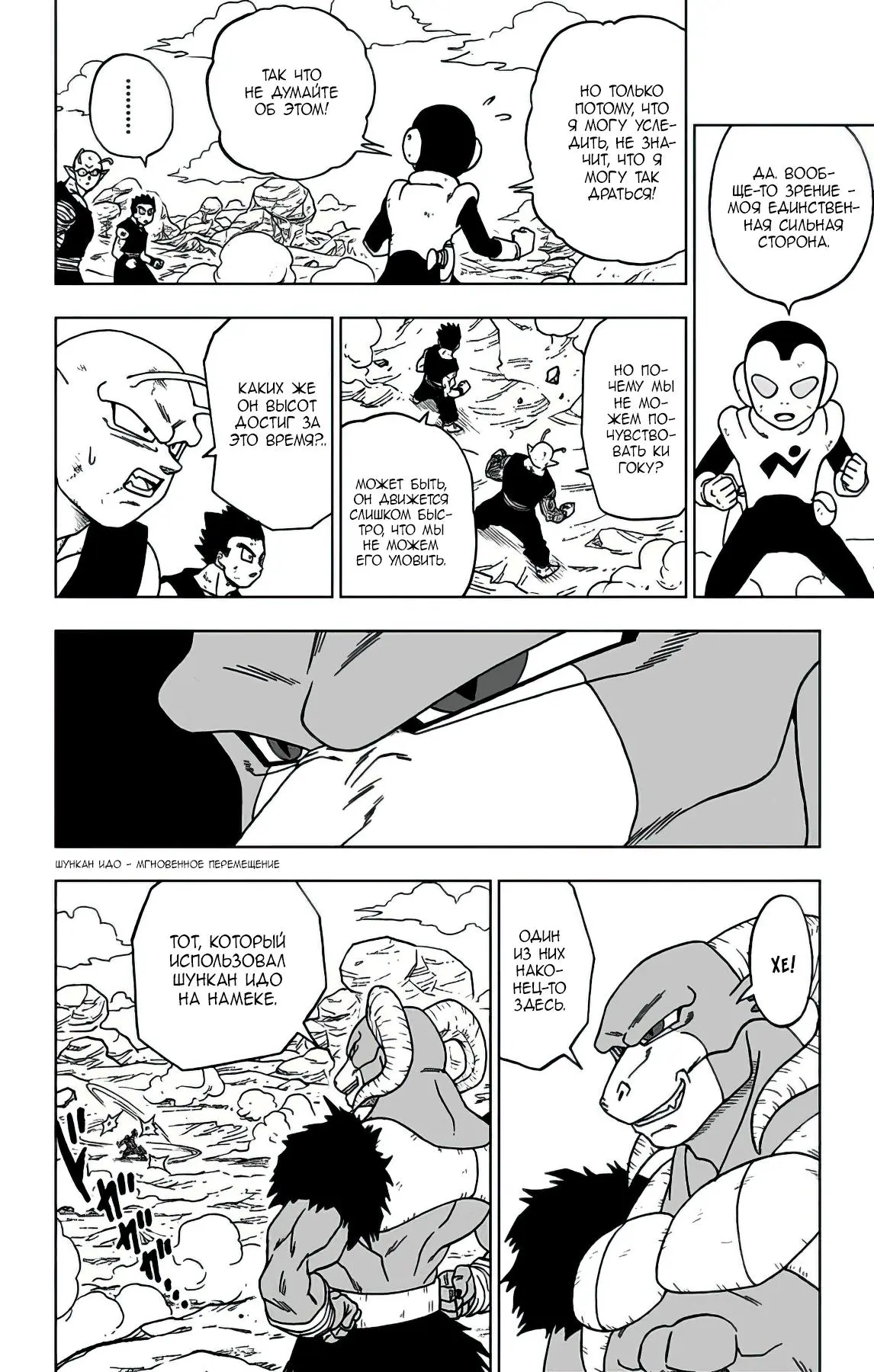 Read Драконий Жемчуг Супер Manga Online