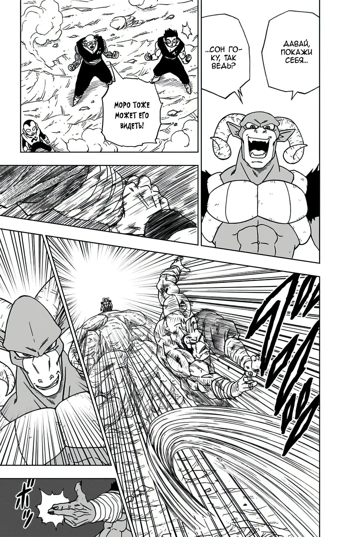 Read Драконий Жемчуг Супер Manga Online