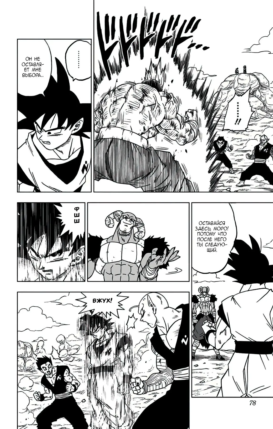 Read Драконий Жемчуг Супер Manga Online