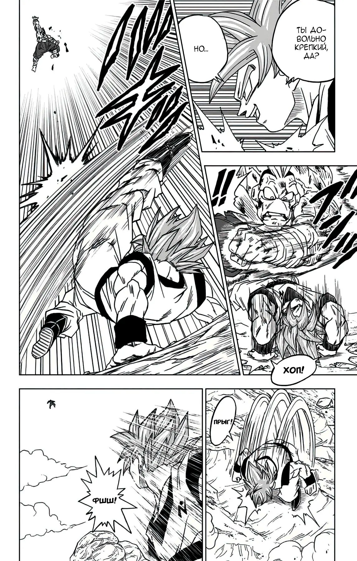 Read Драконий Жемчуг Супер Manga Online