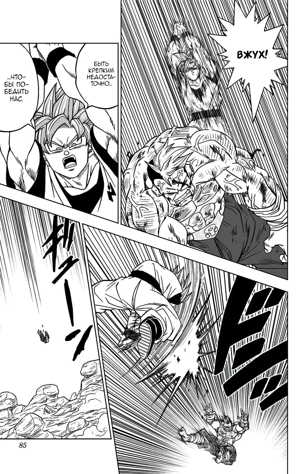 Read Драконий Жемчуг Супер Manga Online