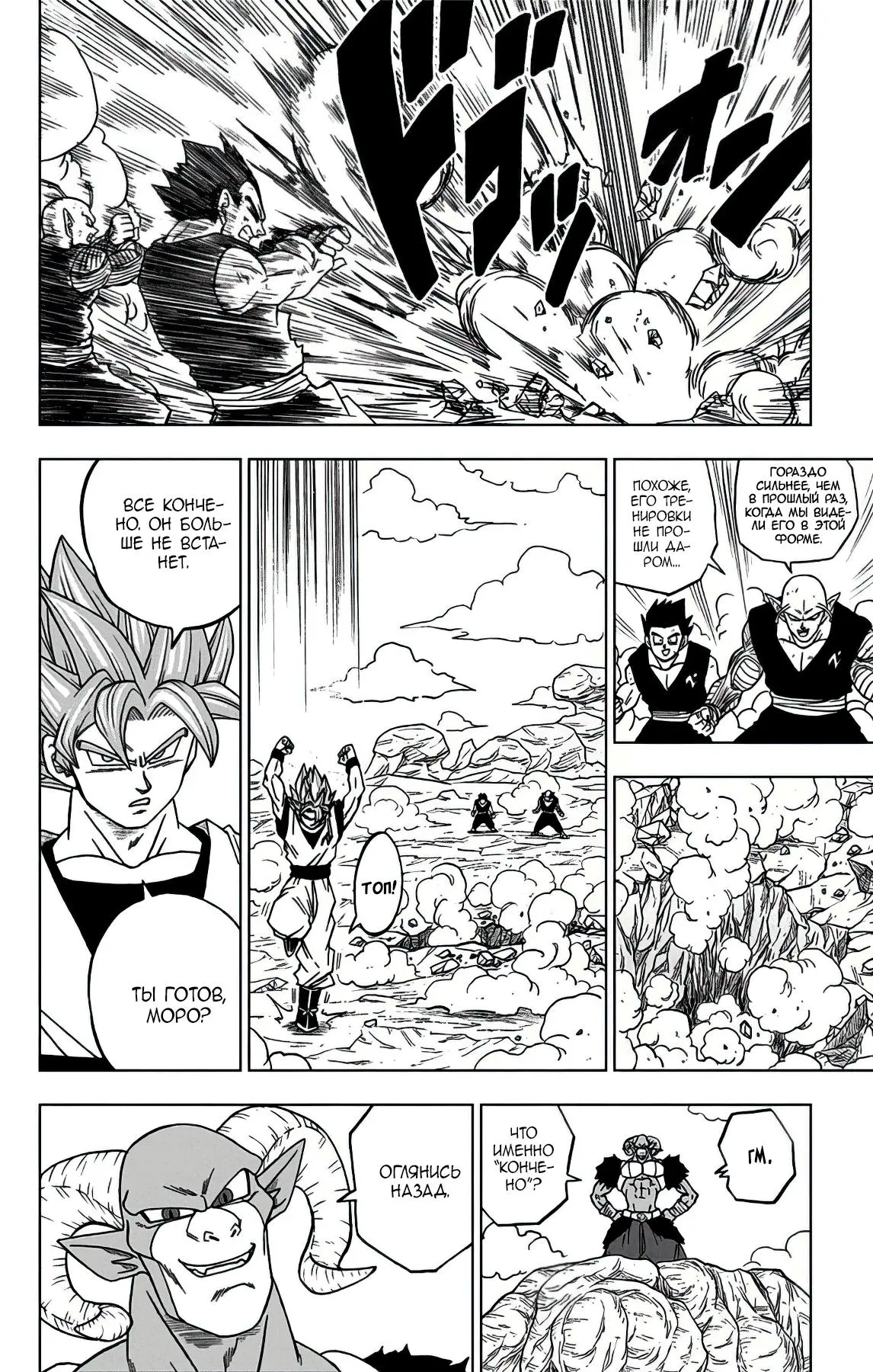 Read Драконий Жемчуг Супер Manga Online