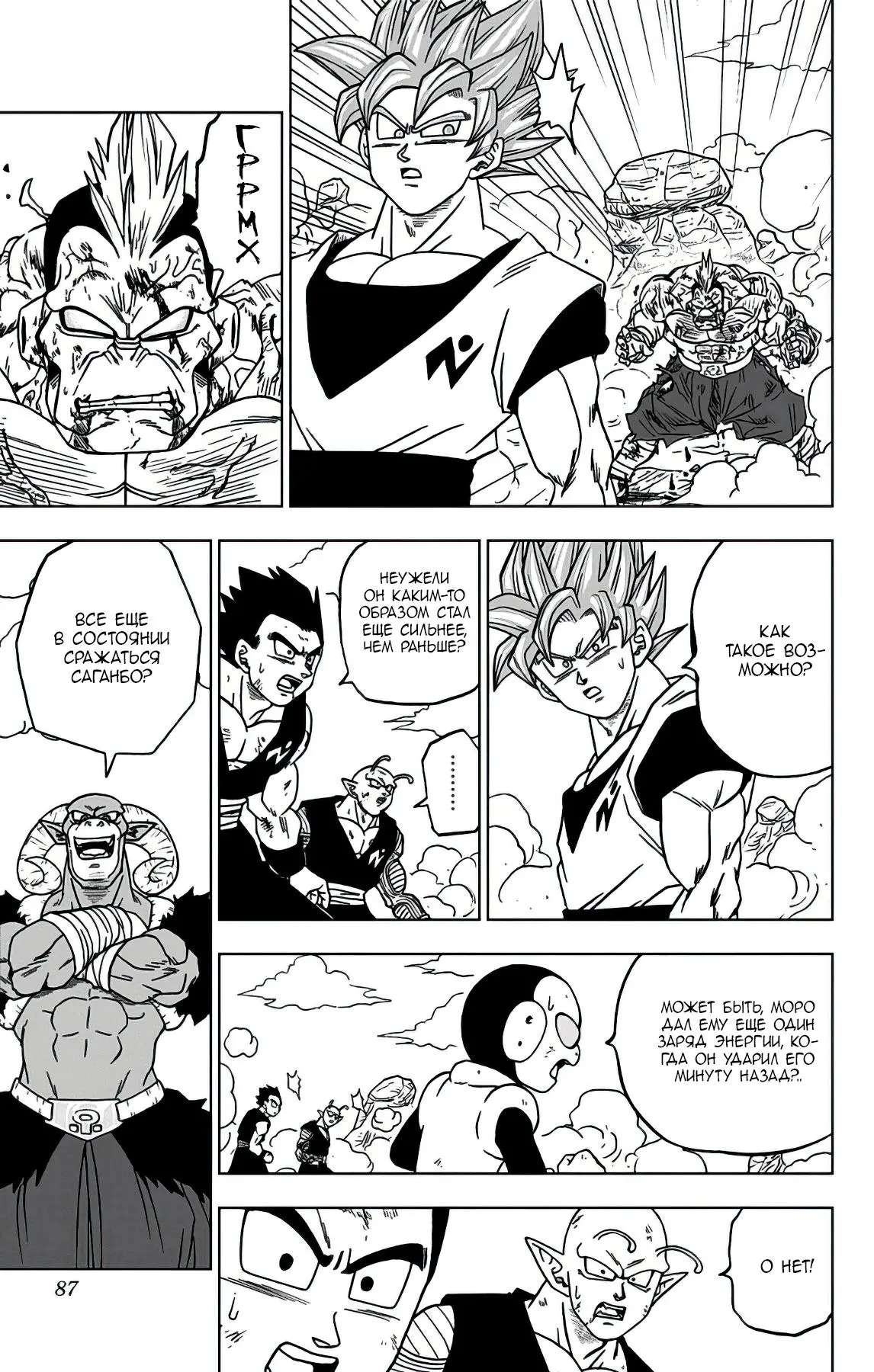 Read Драконий Жемчуг Супер Manga Online