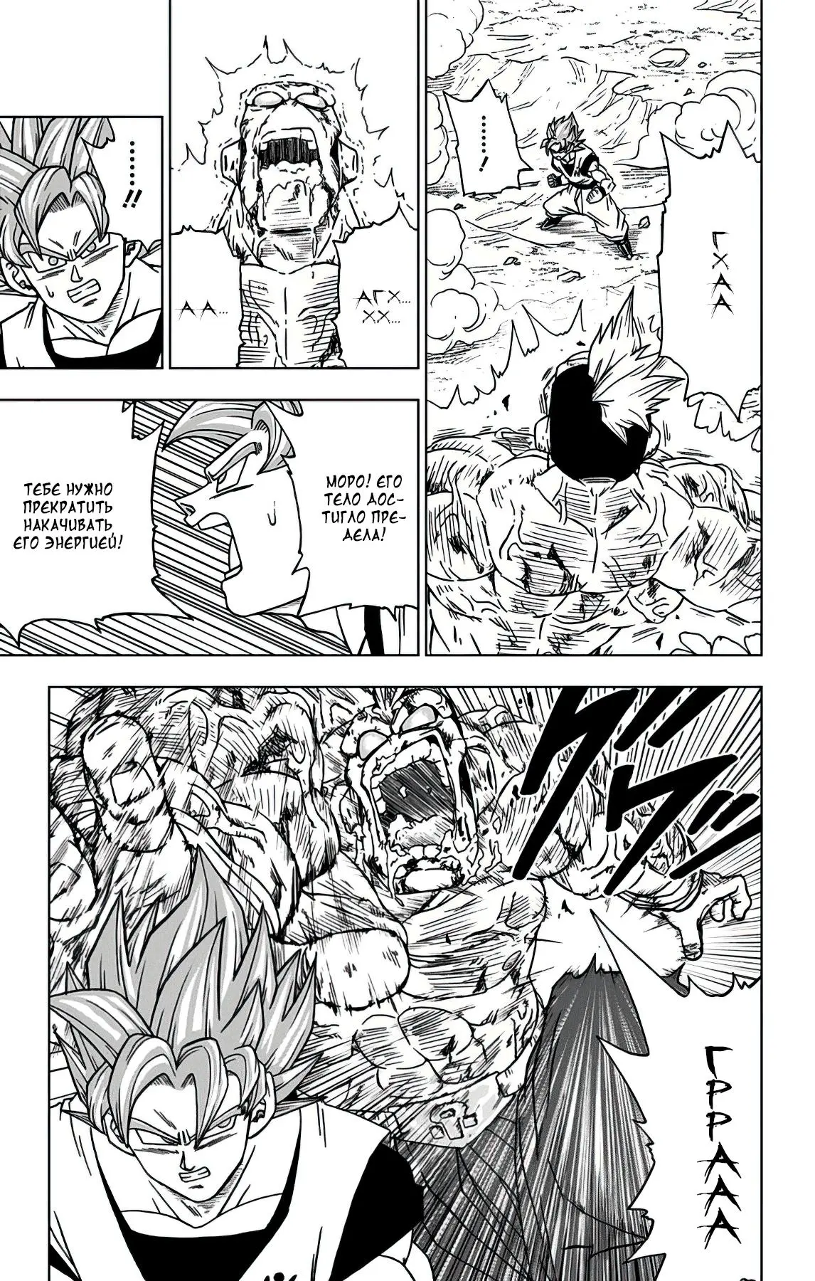 Read Драконий Жемчуг Супер Manga Online