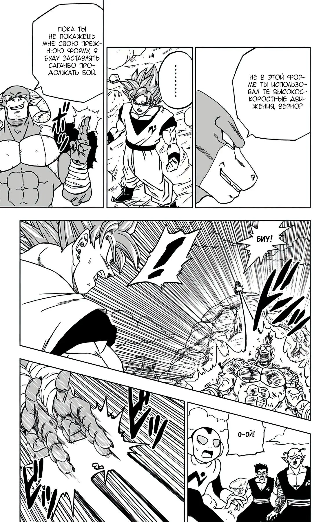 Read Драконий Жемчуг Супер Manga Online