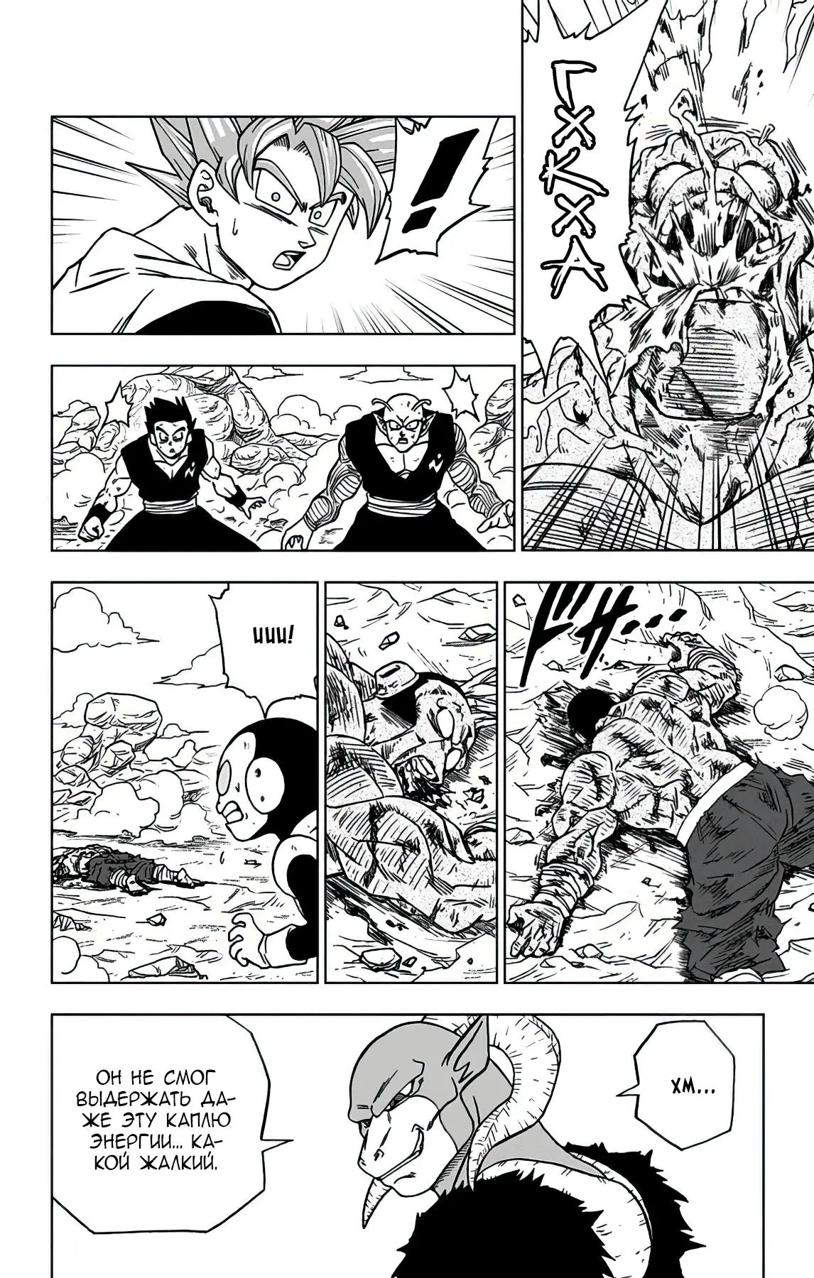 Read Драконий Жемчуг Супер Manga Online