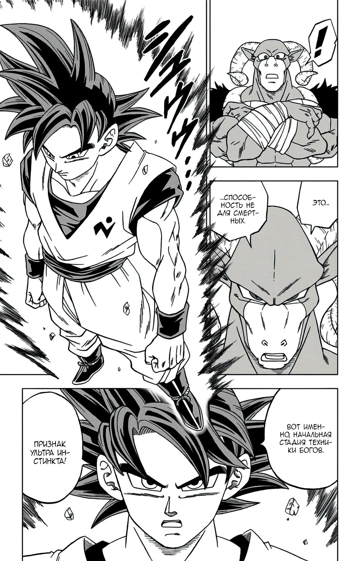 Read Драконий Жемчуг Супер Manga Online
