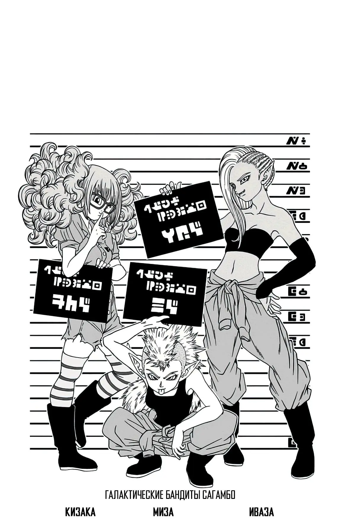 Read Драконий Жемчуг Супер Manga Online