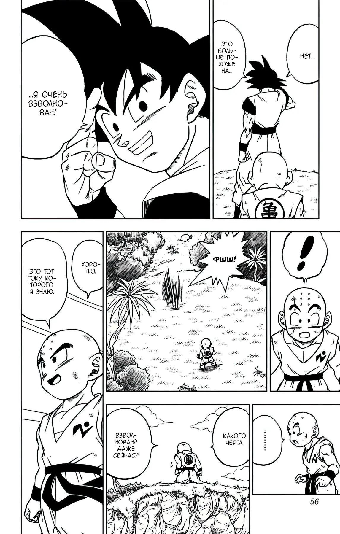 Read Драконий Жемчуг Супер Manga Online