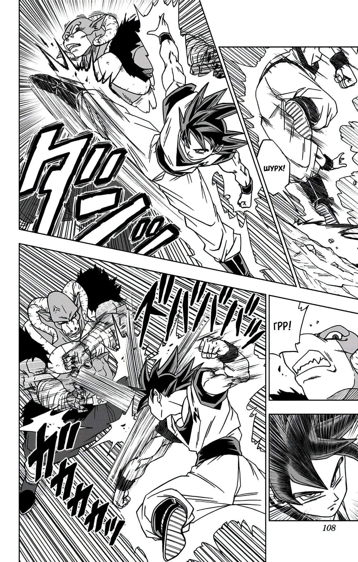 Read Драконий Жемчуг Супер Manga Online