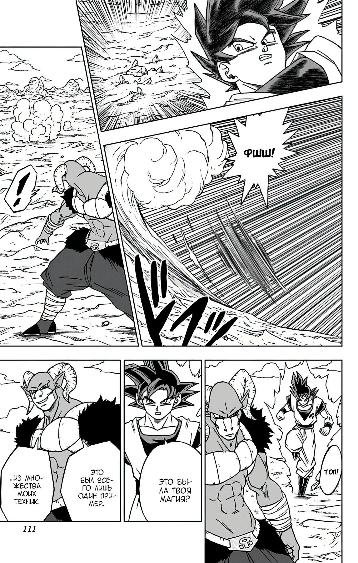 Read Драконий Жемчуг Супер Manga Online