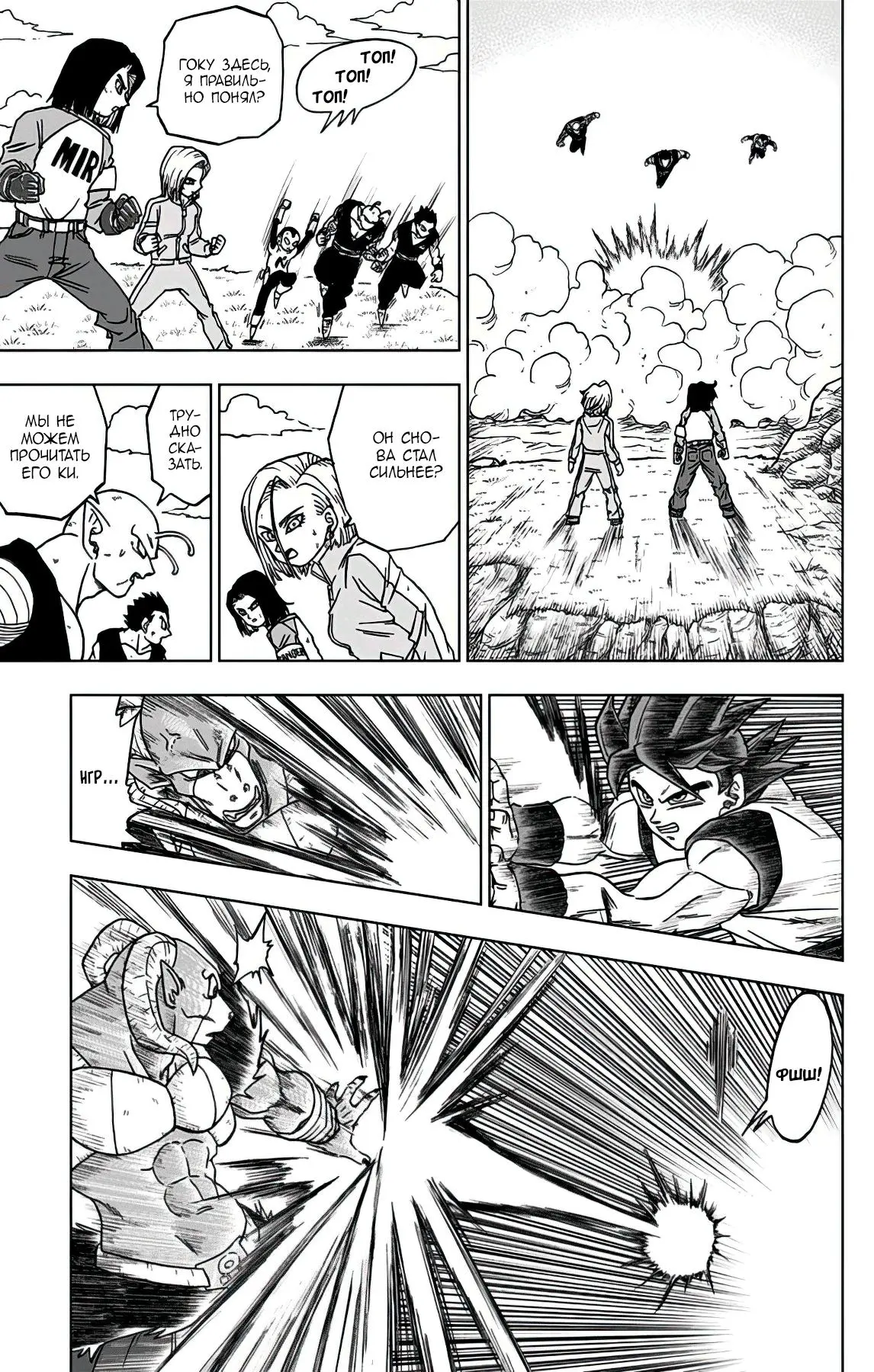 Read Драконий Жемчуг Супер Manga Online