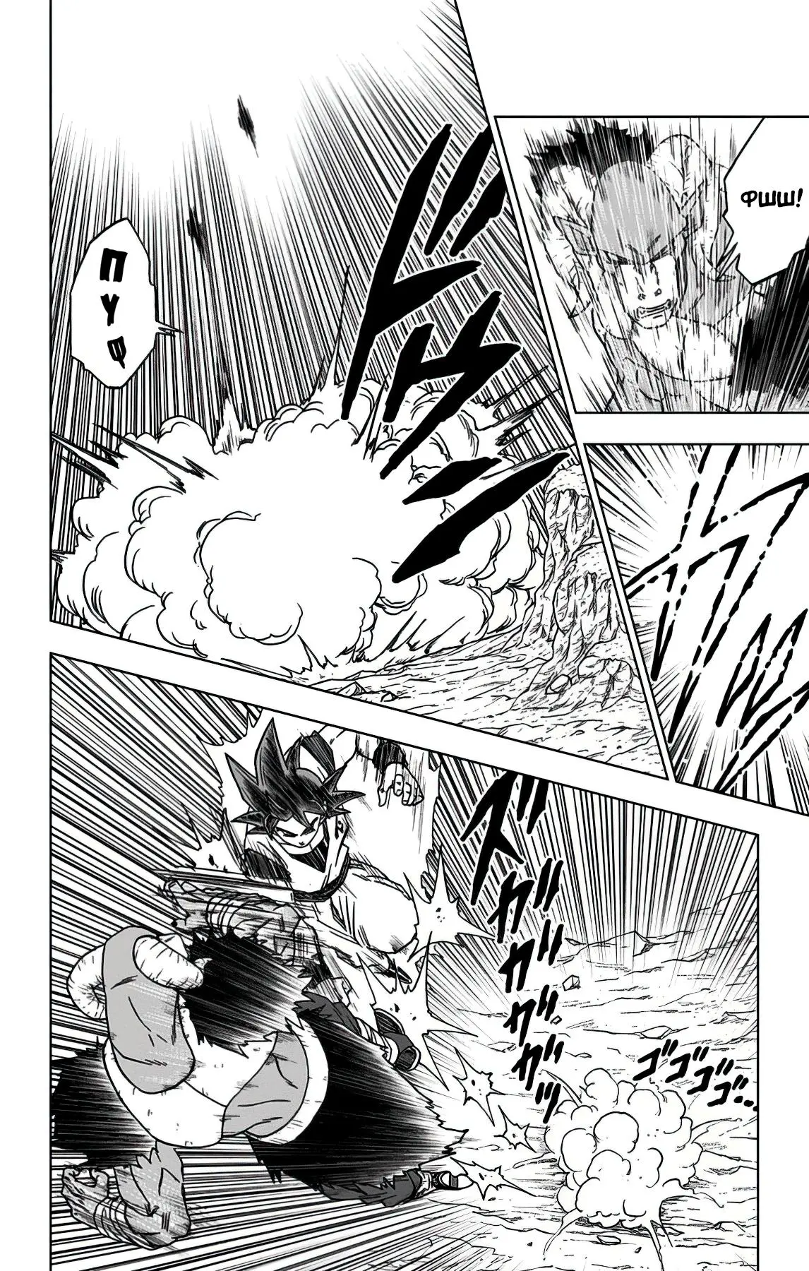Read Драконий Жемчуг Супер Manga Online