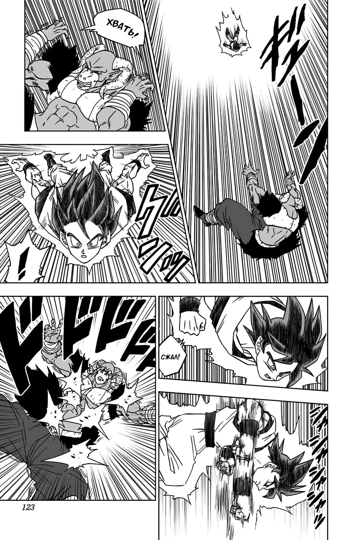 Read Драконий Жемчуг Супер Manga Online