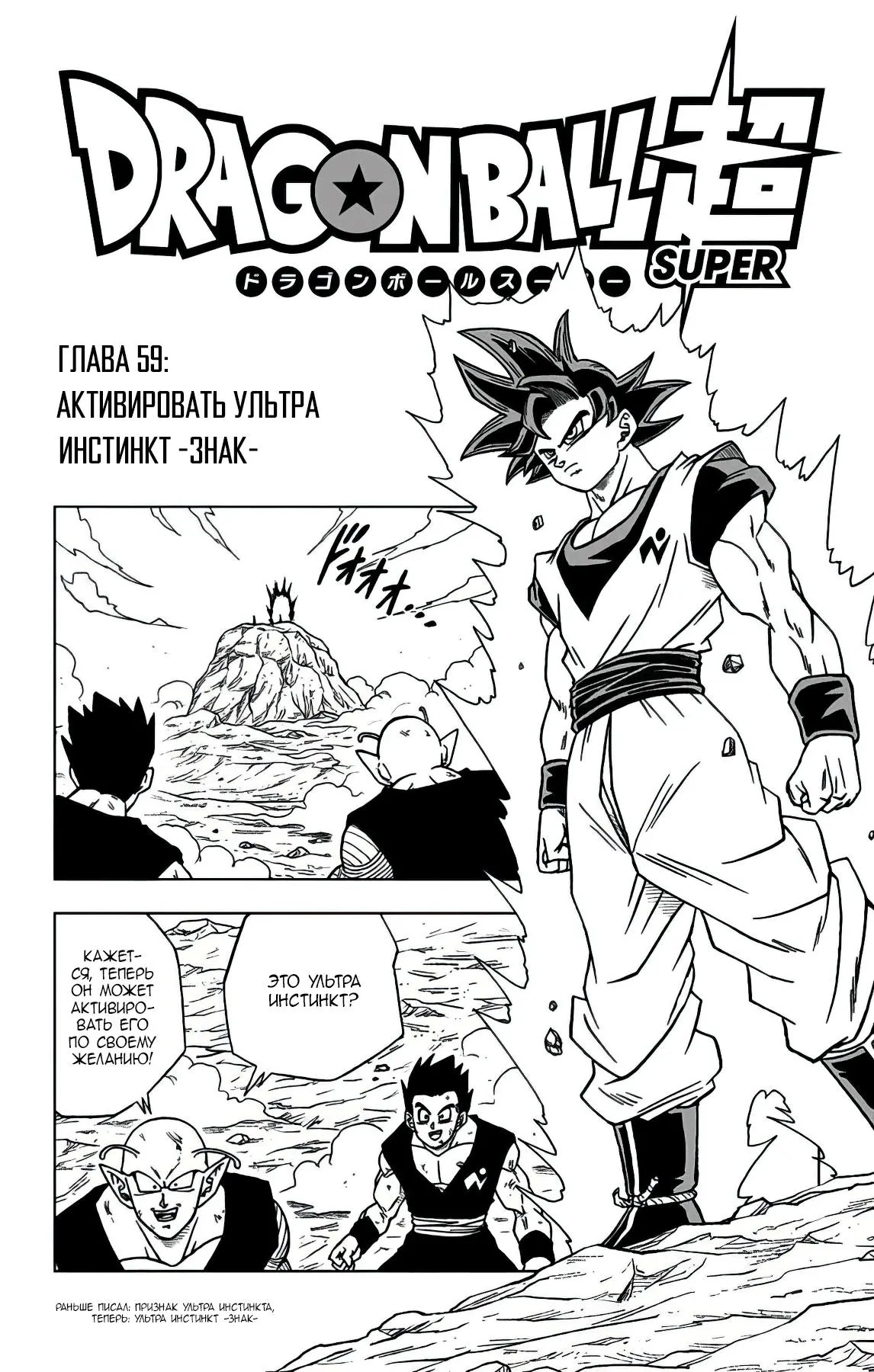 Read Драконий Жемчуг Супер Manga Online