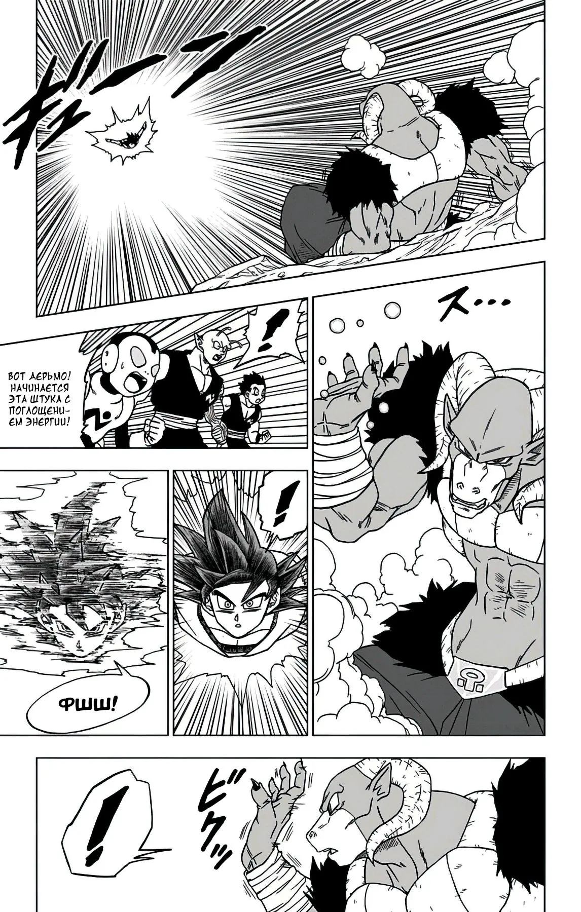 Read Драконий Жемчуг Супер Manga Online