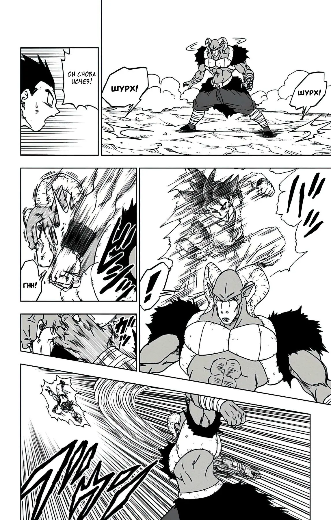 Read Драконий Жемчуг Супер Manga Online
