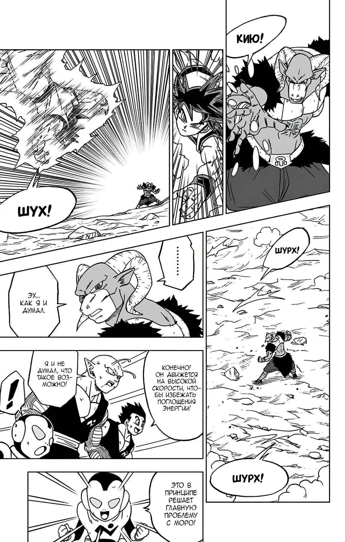 Read Драконий Жемчуг Супер Manga Online