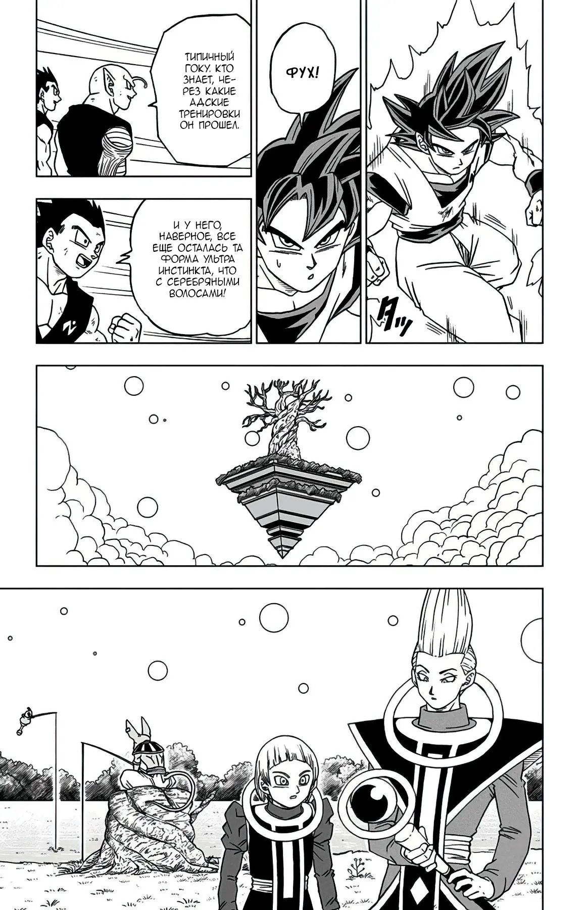 Read Драконий Жемчуг Супер Manga Online