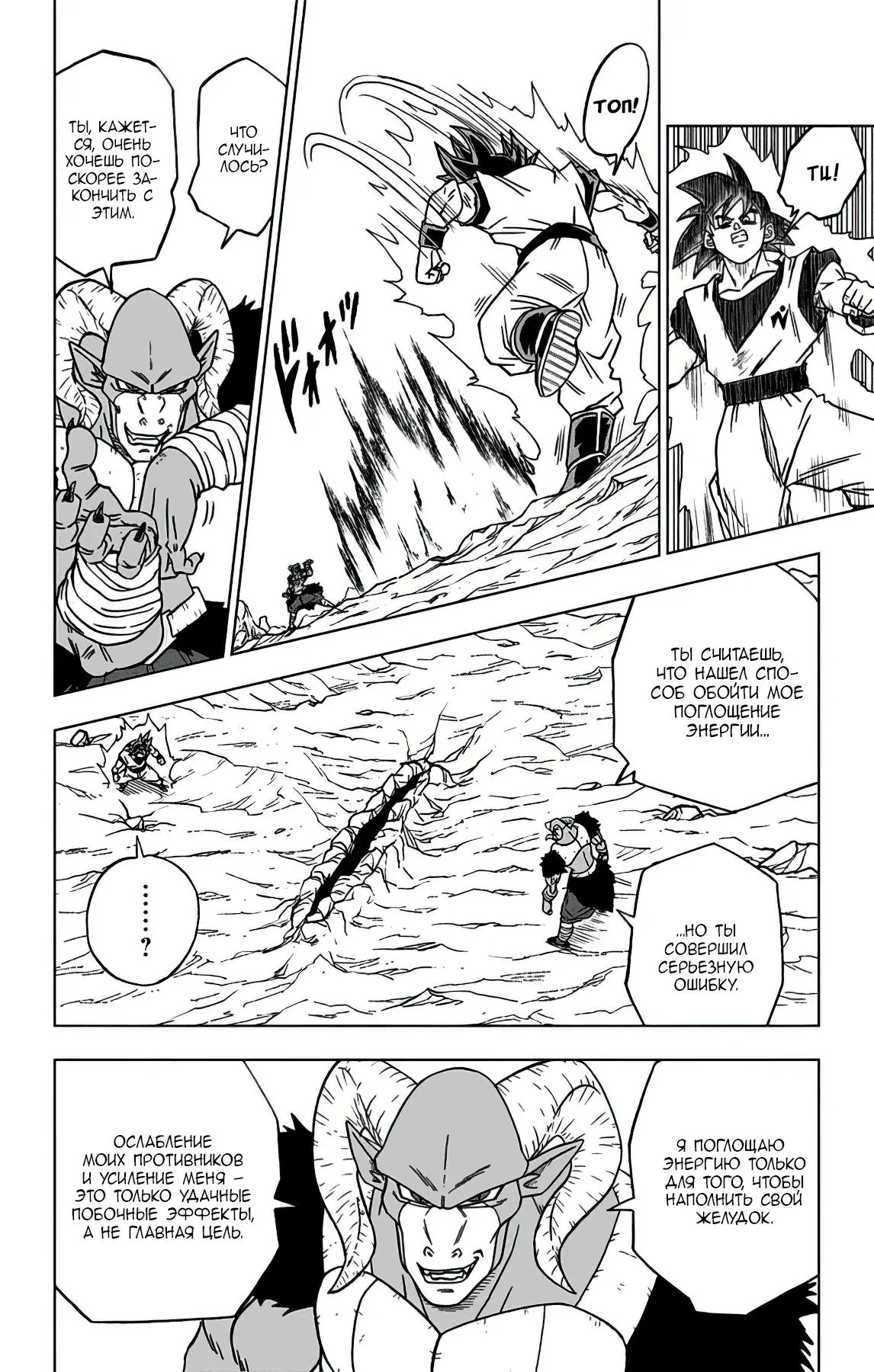 Read Драконий Жемчуг Супер Manga Online