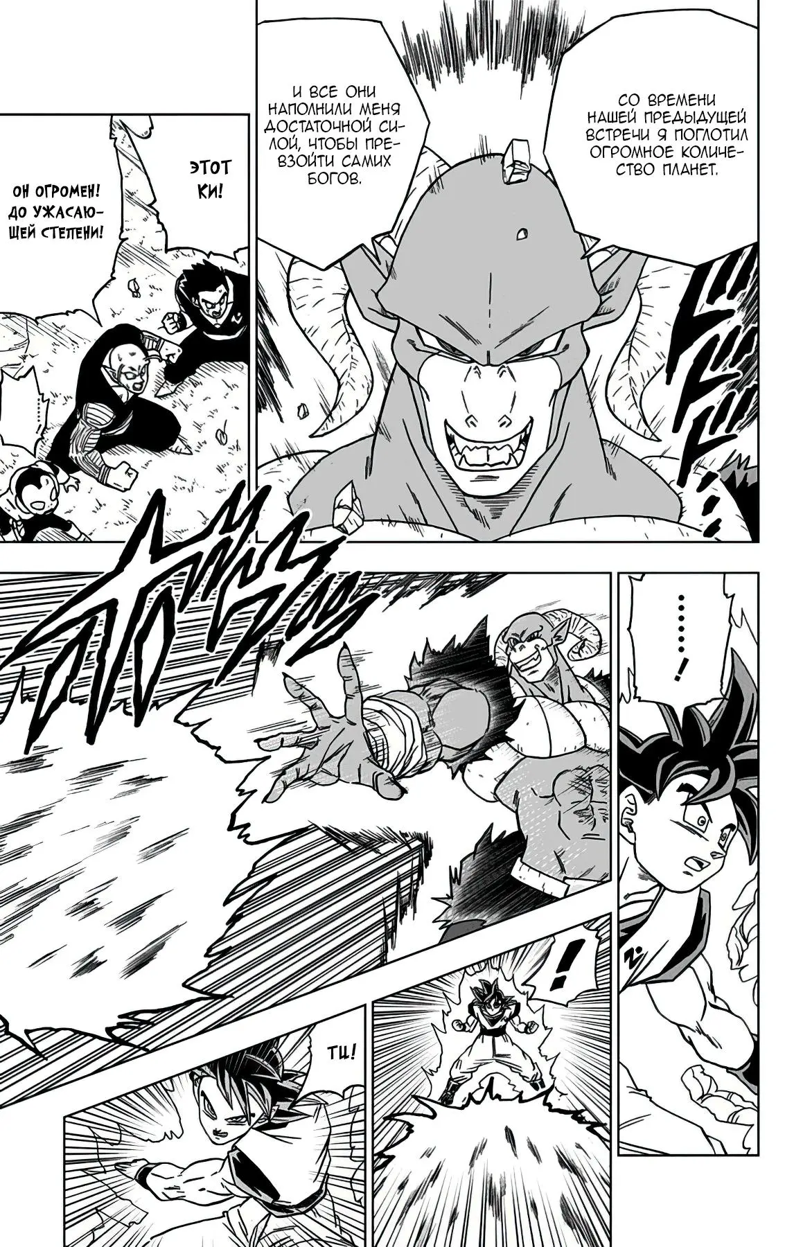 Read Драконий Жемчуг Супер Manga Online