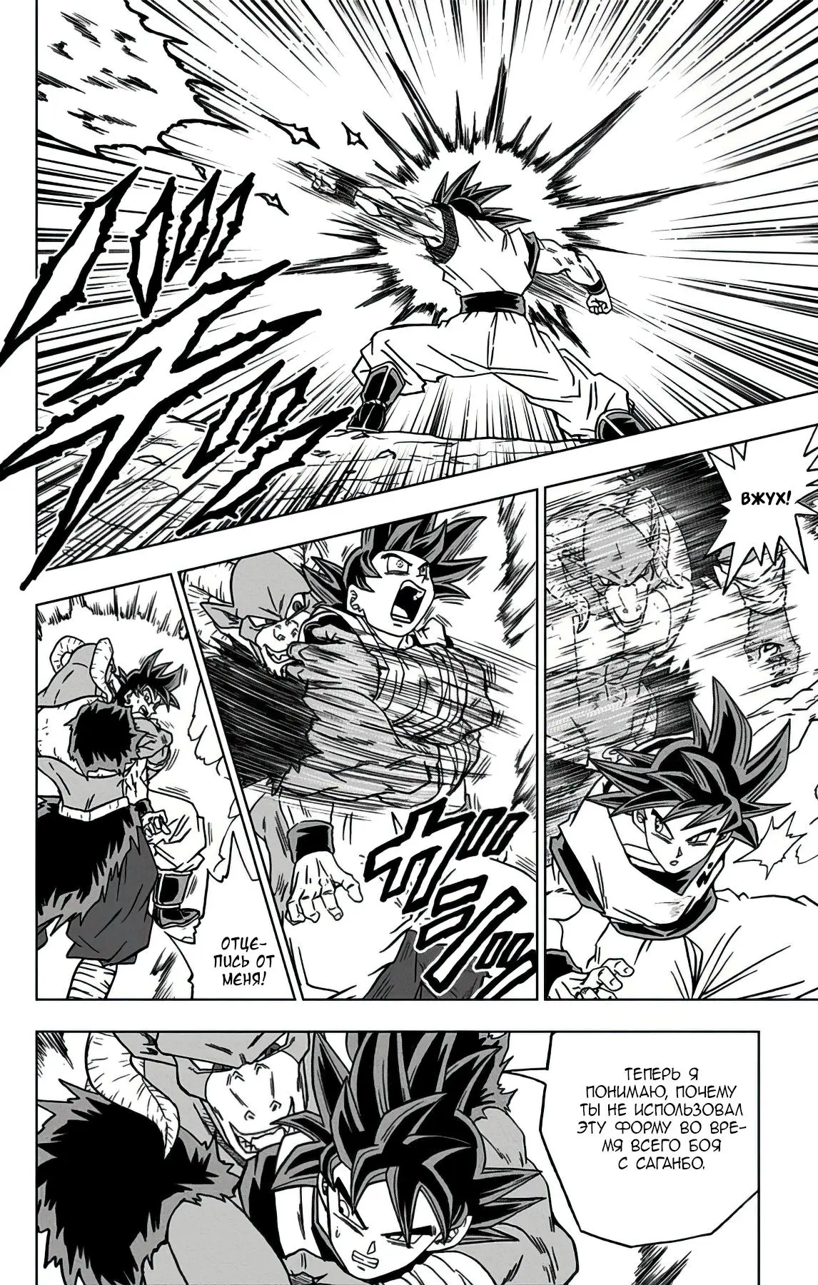 Read Драконий Жемчуг Супер Manga Online