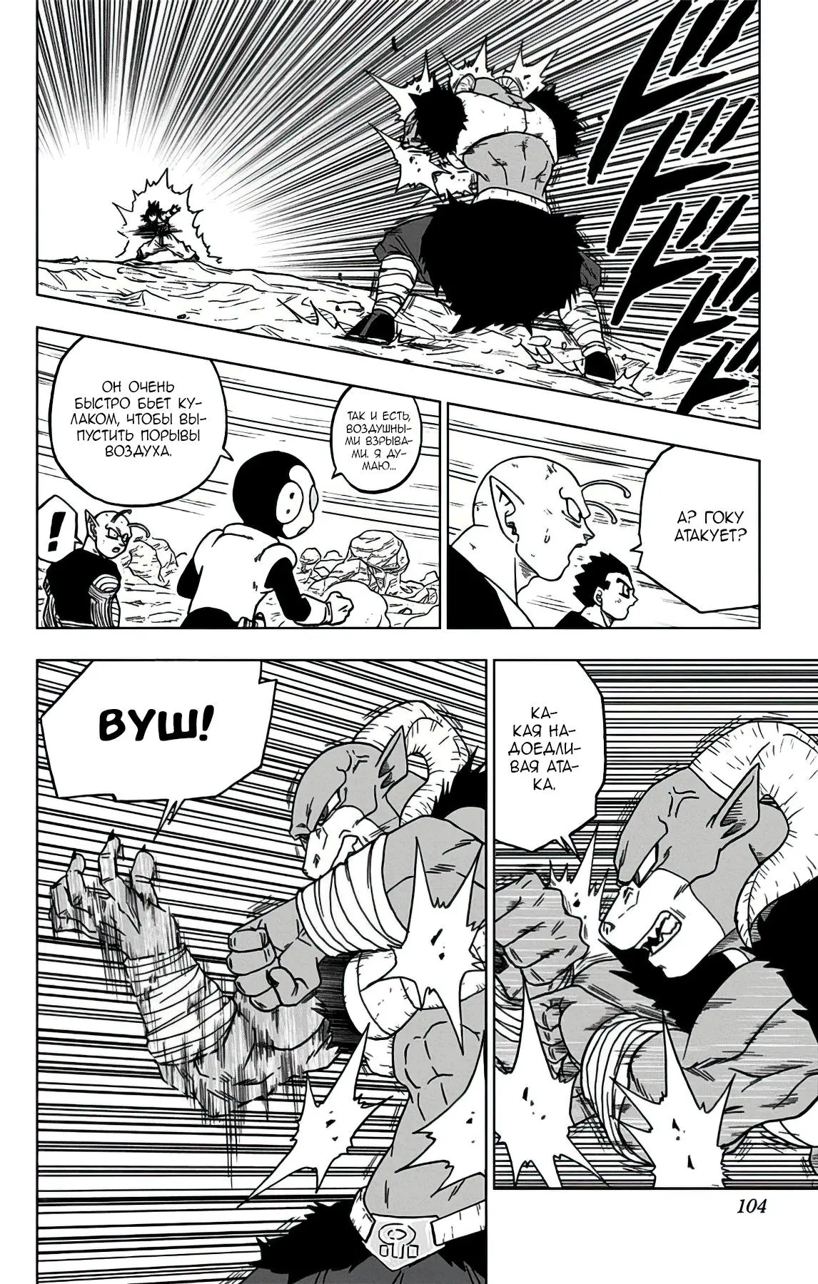 Read Драконий Жемчуг Супер Manga Online