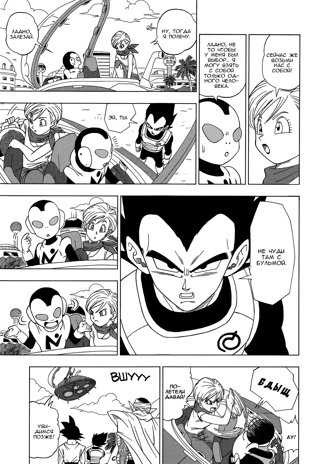 Read Драконий Жемчуг Супер Manga Online