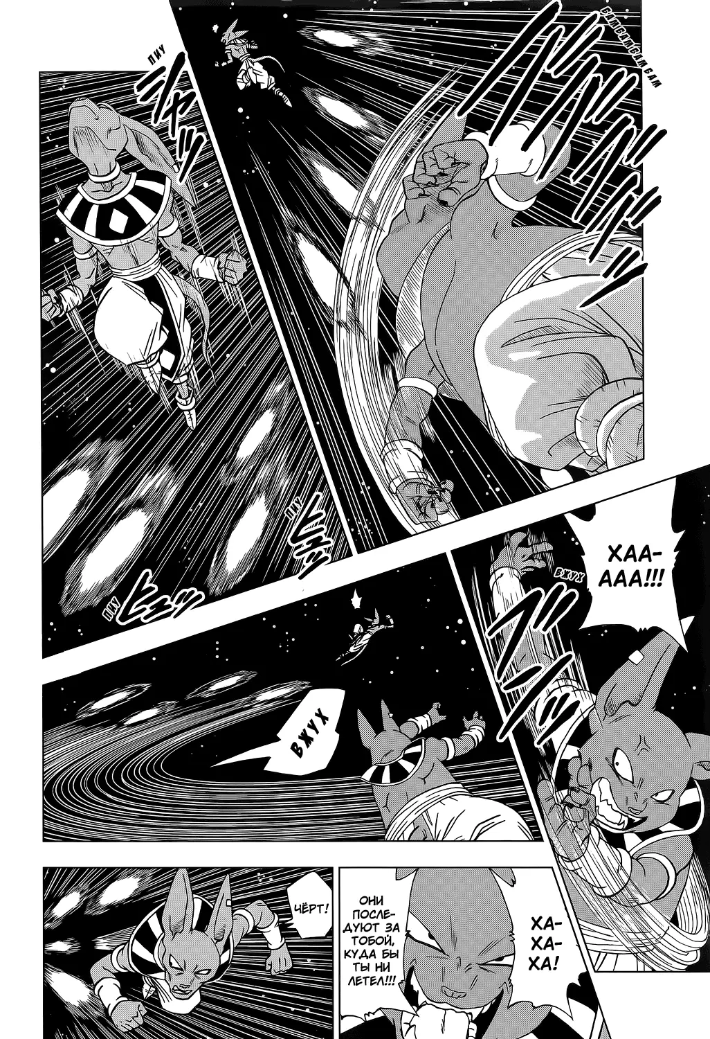 Read Драконий Жемчуг Супер Manga Online