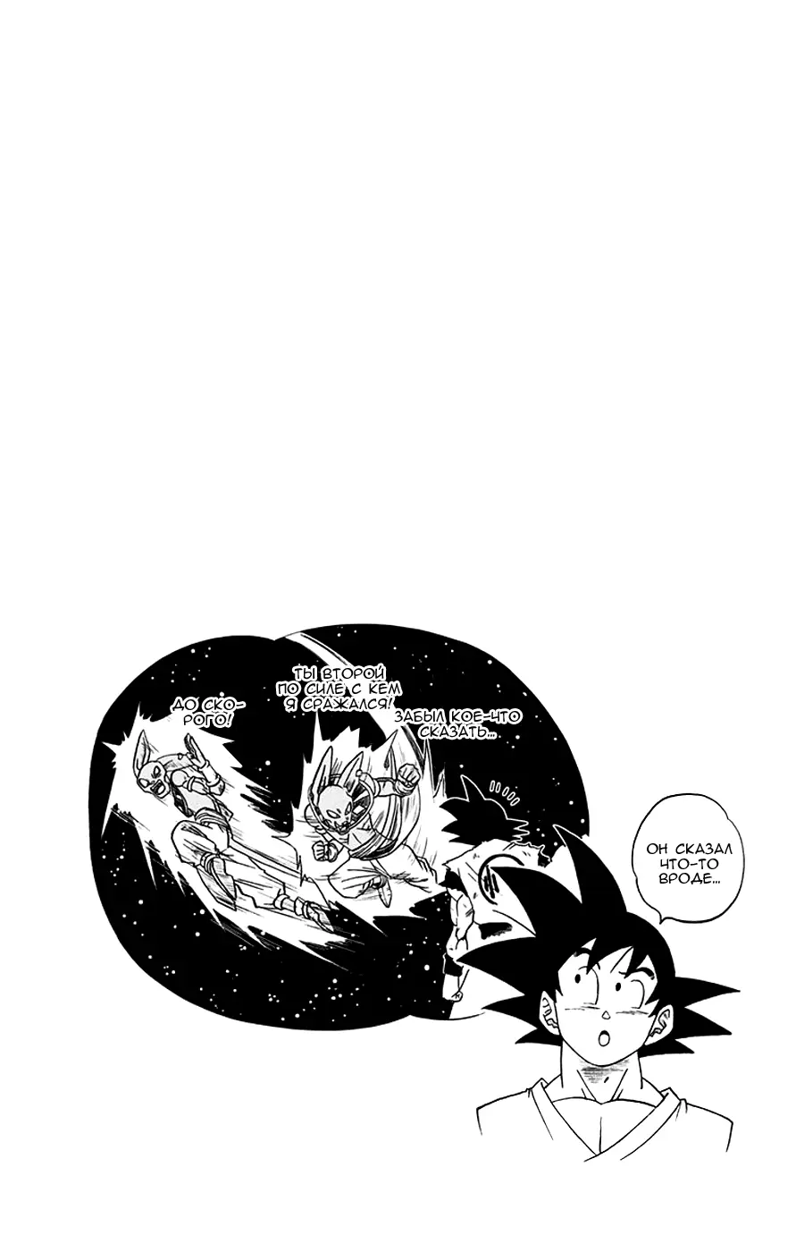 Read Драконий Жемчуг Супер Manga Online