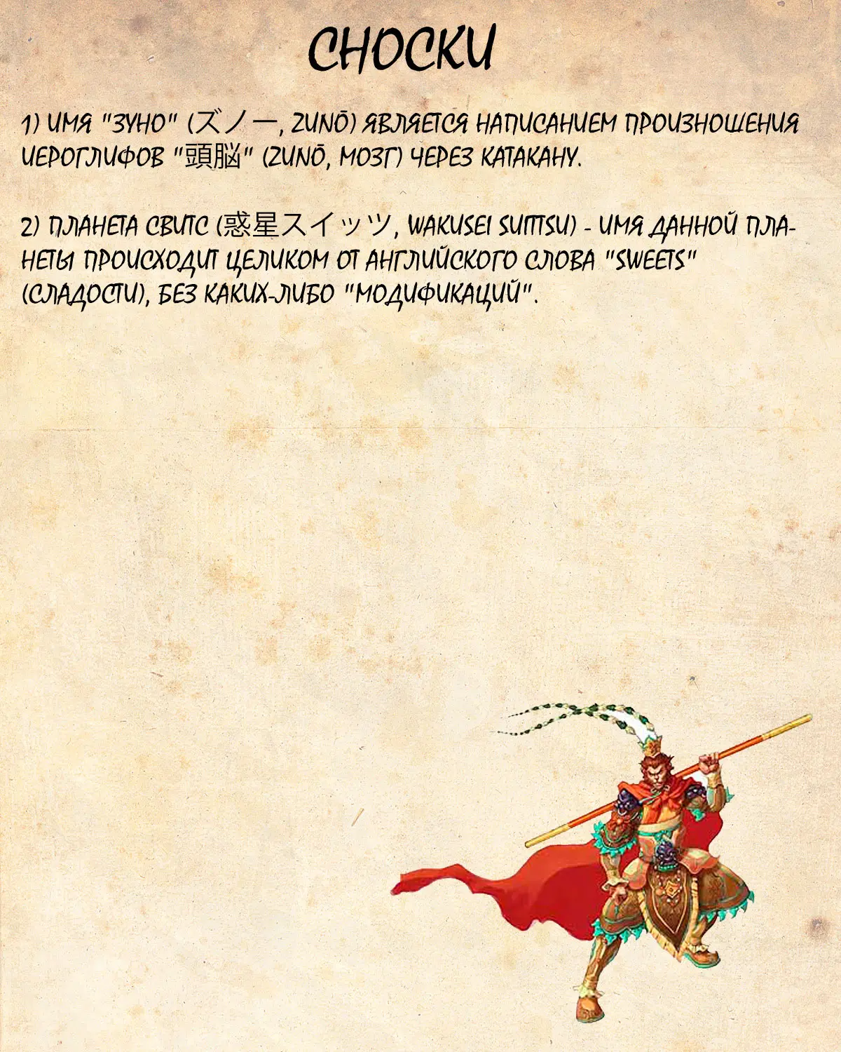 Read Драконий Жемчуг Супер Manga Online