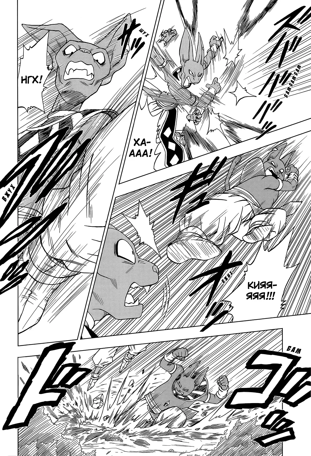 Read Драконий Жемчуг Супер Manga Online