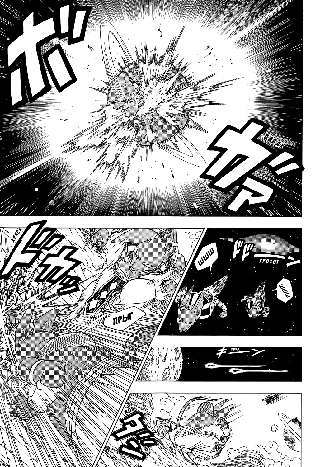 Read Драконий Жемчуг Супер Manga Online